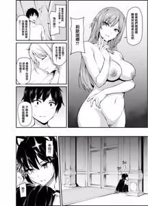 Page 54 of 異世界ハーレム物語 総集編II - preview thumbnail