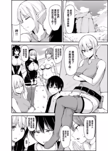 Page 61 of 異世界ハーレム物語 総集編II - preview thumbnail