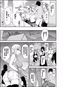 Page 66 of 異世界ハーレム物語 総集編II - preview thumbnail
