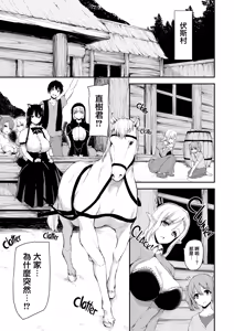 Page 68 of 異世界ハーレム物語 総集編II - preview thumbnail
