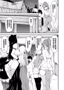 Page 70 of 異世界ハーレム物語 総集編II - preview thumbnail