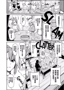 Page 8 of 異世界ハーレム物語 総集編II - preview thumbnail