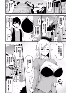 Page 92 of 異世界ハーレム物語 総集編II - preview thumbnail