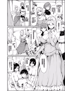 Page 10 of 異世界ハーレム物語 総集編II - preview thumbnail