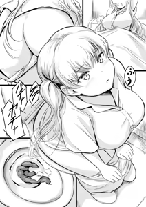 Page 83 of Shiina Nami | 椎名波 - preview thumbnail