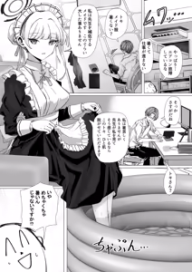 飛鳥馬トキは構われたい — hentai manga cover on Fhentai