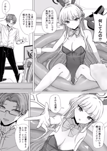 Page 3 of 飛鳥馬トキは構われたい - preview thumbnail