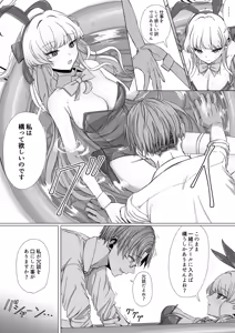 Page 4 of 飛鳥馬トキは構われたい - preview thumbnail