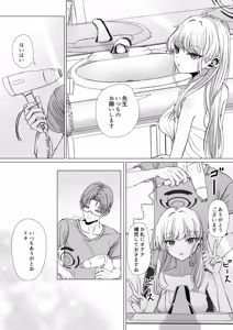 Page 9 of 飛鳥馬トキは構われたい - preview thumbnail