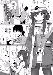 安守ミノリとアパート二人暮らし - hentai manga cover image