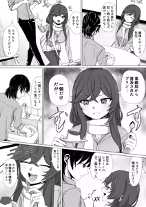 Page 2 of 安守ミノリとアパート二人暮らし - preview thumbnail