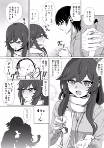 Page 3 of 安守ミノリとアパート二人暮らし - preview thumbnail