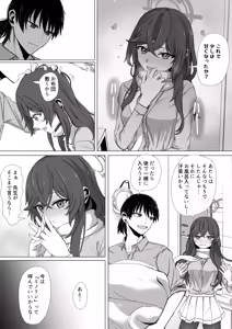 Page 4 of 安守ミノリとアパート二人暮らし - preview thumbnail