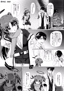 早瀬ユウカとクリスマス前プレゼント — hentai manga cover on Fhentai