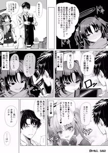 Page 2 of 早瀬ユウカとクリスマス前プレゼント - preview thumbnail