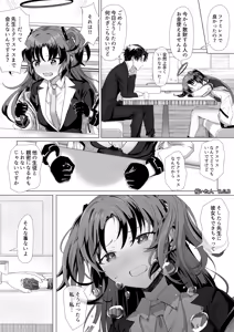 Page 3 of 早瀬ユウカとクリスマス前プレゼント - preview thumbnail