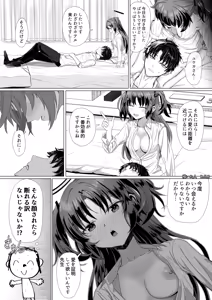 Page 5 of 早瀬ユウカとクリスマス前プレゼント - preview thumbnail