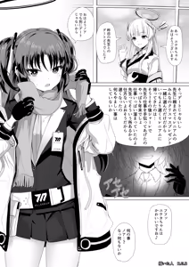 Page 9 of 早瀬ユウカとクリスマス前プレゼント - preview thumbnail