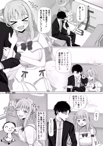 聖園ミカと温泉騒動 — hentai manga cover on Fhentai