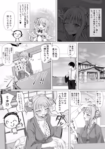 Page 2 of 聖園ミカと温泉騒動 - preview thumbnail