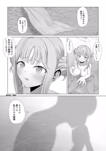 Page 5 of 聖園ミカと温泉騒動 - preview thumbnail
