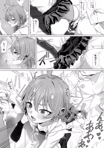 Page 2 of 美甘ネルとお姫様抱っこ - preview thumbnail
