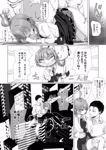 Page 4 of 美甘ネルとお姫様抱っこ - preview thumbnail