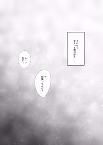 Page 5 of 美甘ネルとお姫様抱っこ - preview thumbnail