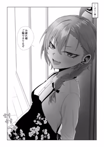 Page 10 of 美甘ネルとお姫様抱っこ - preview thumbnail