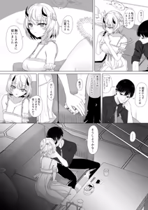 Page 4 of 氷室セナと胸のときめき - preview thumbnail