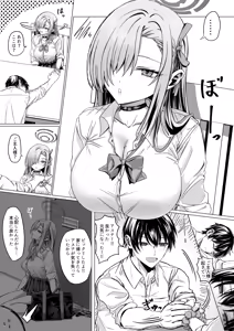 一之瀬アスナの「大型犬はご主人様にじゃれつきたい♥」 — hentai manga cover on Fhentai