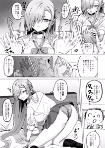 Page 2 of 一之瀬アスナの「大型犬はご主人様にじゃれつきたい♥」 - preview thumbnail