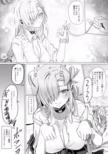Page 4 of 一之瀬アスナの「大型犬はご主人様にじゃれつきたい♥」 - preview thumbnail