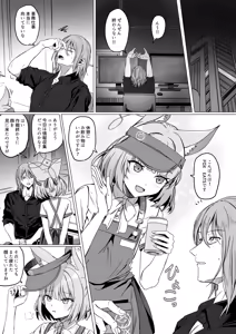 吉野ニコと「安心する音」 — hentai manga cover on Fhentai