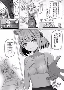 Page 2 of 吉野ニコと「安心する音」 - preview thumbnail