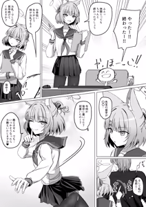 Page 7 of 吉野ニコと「安心する音」 - preview thumbnail