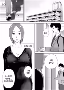 Page 3 of Jukujo no Tehodoki Haha no Ai | 농익은 여인의 손길, 어머니의 사랑 - preview thumbnail