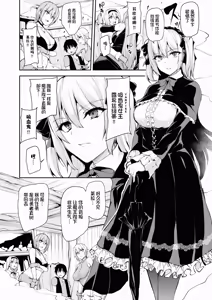 Page 19 of 異世界ハーレム物語 7 - preview thumbnail