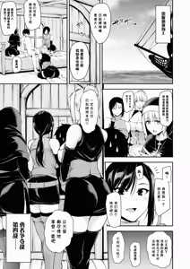 Page 2 of 異世界ハーレム物語 7 - preview thumbnail