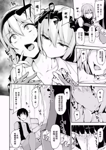 Page 23 of 異世界ハーレム物語 7 - preview thumbnail