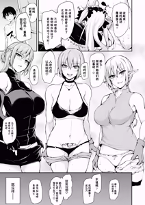 Page 38 of 異世界ハーレム物語 7 - preview thumbnail