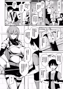 Page 64 of 異世界ハーレム物語 7 - preview thumbnail