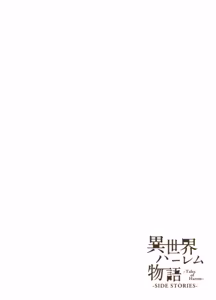 Page 73 of 異世界ハーレム物語 外伝 - preview thumbnail