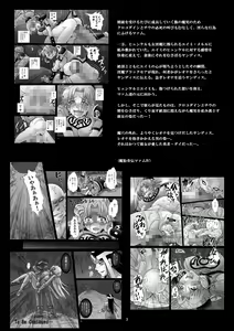 Page 4 of Mataikiden Maamu 5 - preview thumbnail