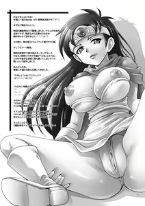 Page 5 of Mataikiden Maamu 5 - preview thumbnail