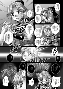Page 8 of Mataikiden Maamu 5 - preview thumbnail