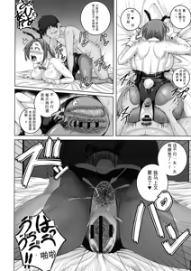 Page 56 of Naomi-san wa Ore no SeFri - preview thumbnail