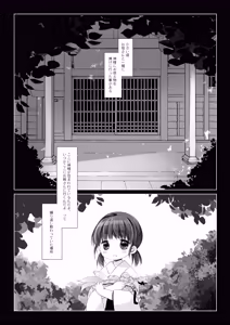 Page 3 of Kami-sama to, Ikenie no Onnanoko. Ni - preview thumbnail