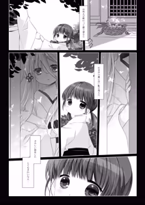Page 4 of Kami-sama to, Ikenie no Onnanoko. Ni - preview thumbnail
