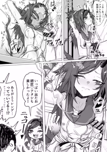 Page 4 of ひんぬ～πズリ部 - preview thumbnail